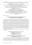 Разработка технологии и исследование качества мясных деликатесов из индейки