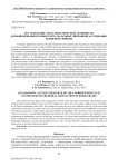 Исследование антагонистической активности комбинированного инокулята на основе микробной ассоциации кефирных грибков