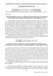 Эволюционный подход к развитию межбюджетных отношений и особенности их реформирования на современном этапе