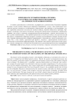 Природно-ресурсный потенциал региона как основа его конкурентоспособности (на примере Республики Бурятия)