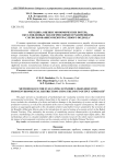 Методика оценки экономических потерь, обусловленных экологическими ограничениями, с использованием межотраслевого подхода