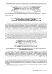 Исследование энергетических характеристик экспериментальной установки «Электромагнитный технологический реактор»