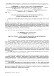 Организационные и экономические приоритеты развития овцеводства в регионе