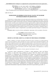 Обновление основных средств как задача управления промышленным предприятием
