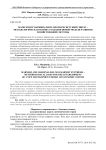 Марксизм и маржинализм: неомарксистский синтез - методологическая основа создания новой модели развития хозяйственной системы