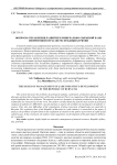 Вопросы управления развитием минерально-сырьевой базы нефритовой отрасли Республики Бурятия