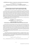 Компьютерное моделирование при проектировании железобетонного каркаса двухэтажного жилого дома