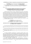 Исследование влияния геометрических параметров комбинированного инструмента на величину крутящего момента при резьбонарезании