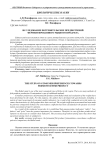 Исследование потребительских предпочтений ферментированного рыбного продукта