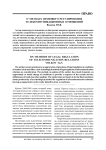 О методах правового регулирования телекоммуникационных отношений