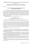 Возможность использования порошка репы в производстве хлебцев