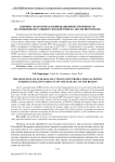 Влияние экологически инновационных производств на снижение негативного воздействия на экологию региона