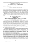Факторы влияния на асимметрию и социальное неравенство бизнес-структур региона