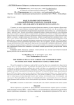 Модель полного кругооборота товарной формы стоимости рабочей силы в связи с образованием человеческого капитала