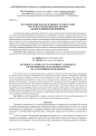 Методический подход к оценке соответствия системы управления персоналом целям развития предприятия