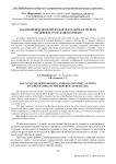 Анализ внешнеэкономической деятельности региона (на примере Республике Бурятия)