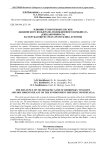 Влияние техногенных песков Джидинского вольфрамомолибденового комбината (Джидакомбината) на окружающую среду (Республика Бурятия)