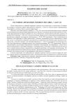 Состояние сферы общественного питания г. Улан-Удэ