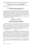 Обоснование некоторых параметров ротора сепаратора картофелекопателя