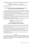 Использование несущего теплоизоляционного элемента в российских климатических условиях