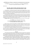 Методика определения сейсмической нагрузки, действующей на сейсмоизолированное здание