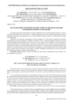 Исследование потребительских свойств мясного изделия функционального назначения
