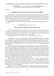 Экономические возможности нашего времени
