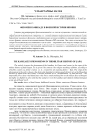 Феномен камикадзе в военной истории Японии