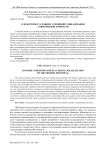 О некоторых условиях успешной социализации современной личности