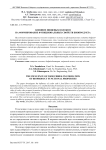 Влияние пищевых волокон на формирование функциональных свойств биопродукта