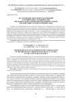 Исследование локальных напряжений в средней зоне стальной балки, предварительно напряженной вытяжкой стенки, при действии сосредоточенной силы