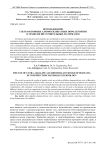 Использование ультраосновных алюмосиликатных пород Бурятии в технологии строительных материалов