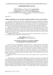 Инвестиционная стратегия и развитие инфраструктуры региона