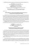 Эффективность системы экономической безопасности субъектов Российской Федерации