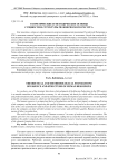 Теоретические и методические основы сущности и структуры человеческого ресурса
