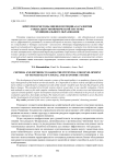 Критерии и методы оценки потенциала развития социально-экономической системы муниципального образования