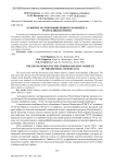 Развитие лесопромышленного комплекса Республики Бурятия