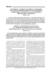 Косвенные административные отношения как способ оптимизации государственного управления в системе государственного финансового контроля