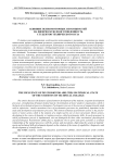 Влияние психомоторных способностей на физическую подготовленность студентов технического вуза