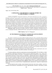 О проблеме гармоничного развития личности в современных условиях