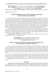 Анализ производства строительных материалов в Республике Саха (Якутия)