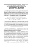 Стратегические и тактические задачи управления инновационными процессами на промышленных предприятиях