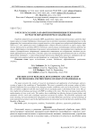 О результатах НИР, разработки и применения технологии и средств обработки зерна в Забайкалье