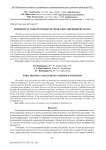 Концентрат сывороточных белков, обогащенный железом