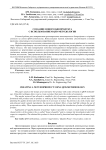 Создание нового биопродукта с использованием QFD-методологии