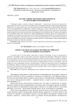 Анализ сущности процессного подхода к управлению предприятием
