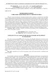 Обобщающая оценка социально-экономического развития региона