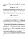 Государственная политика кластерного развития в Российской Федерации