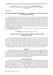 Параметр оптимизации процесса совмещения резиновой крошки с нефтяным битумом