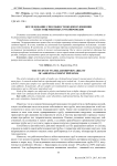 Исследование способности водопоглощения асбестоцементных трубопроводов